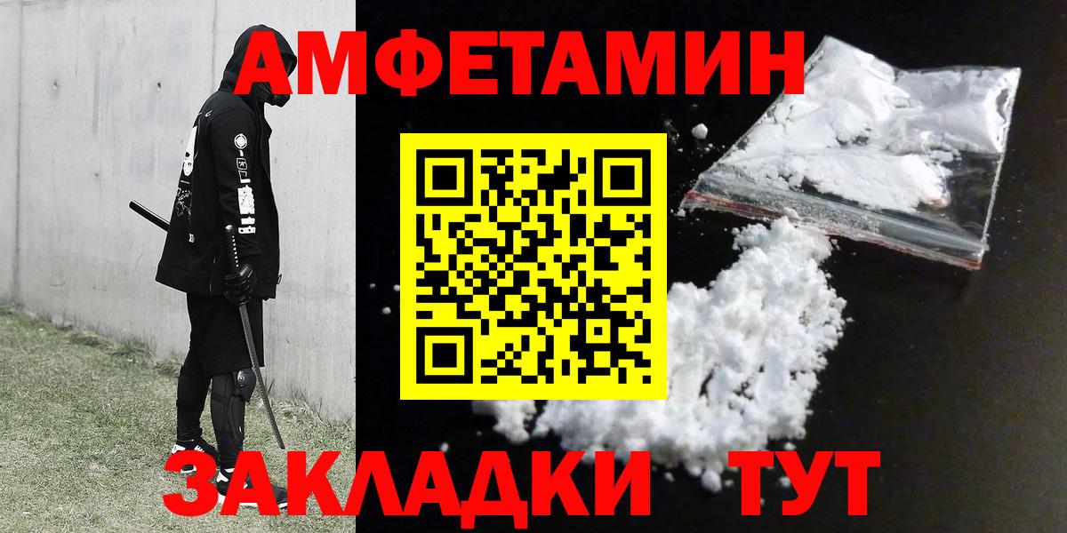 Amphetamine  Вход с VPN  Аша  ОМГ ОМГ вход  это телеграм  АМФ 97% 