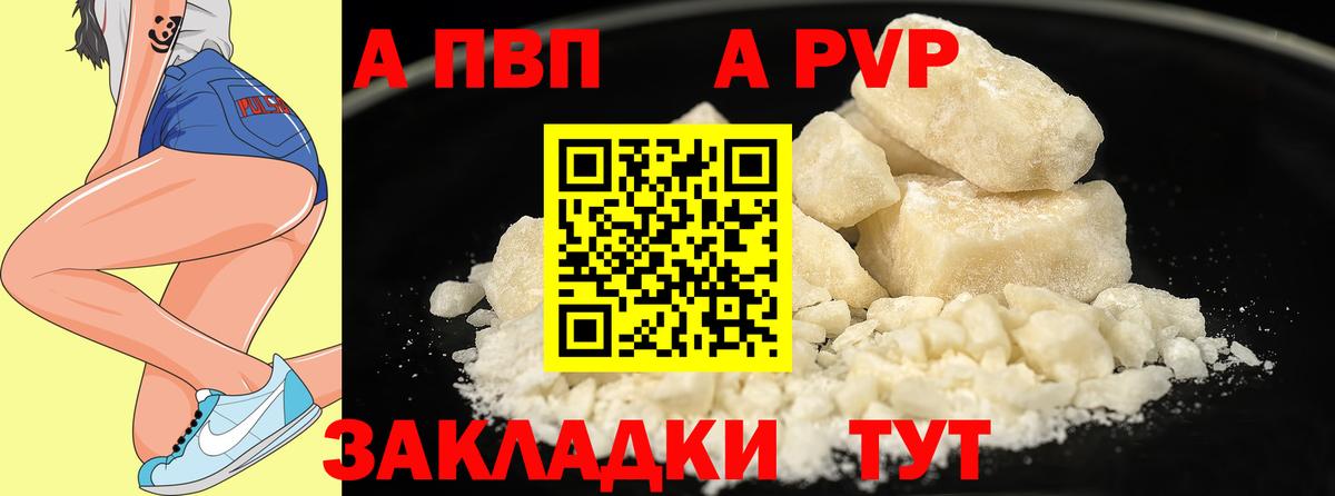 Аша  Альфа ПВП Соль  APVP  Вход с VPN 