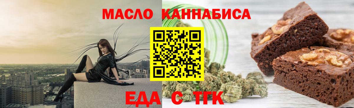 Печенье с ТГК конопля  Вход с VPN  Аша 