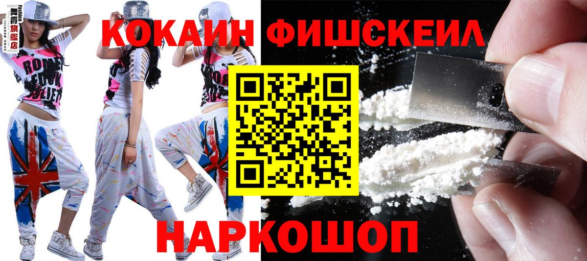 КОКАИН  Кокаин Эквадор  Вход с VPN  Аша 