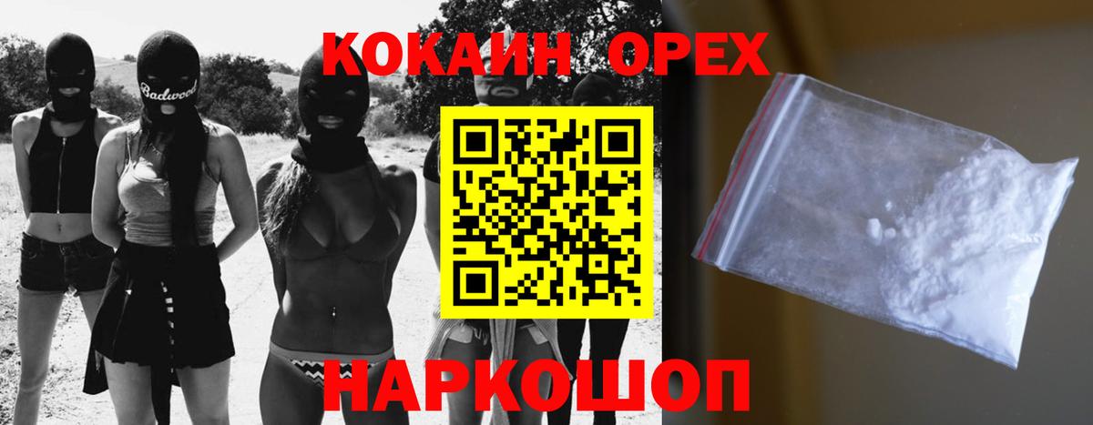 Cocaine Перу Аша