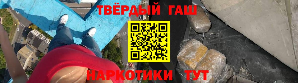 ГАШ Cannabis  Гашиш Premium  Аша  Вход с VPN 