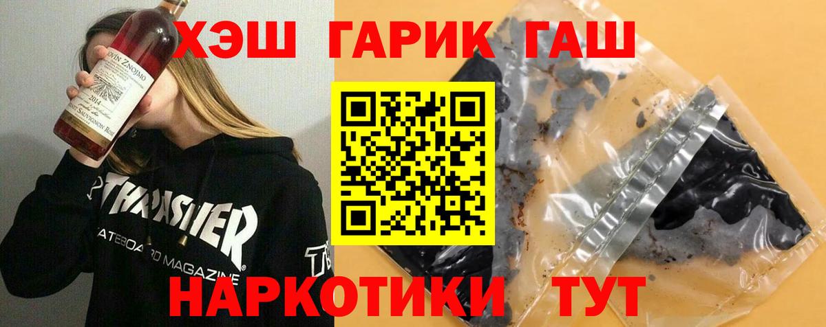 ГАШИШ гарик Аша