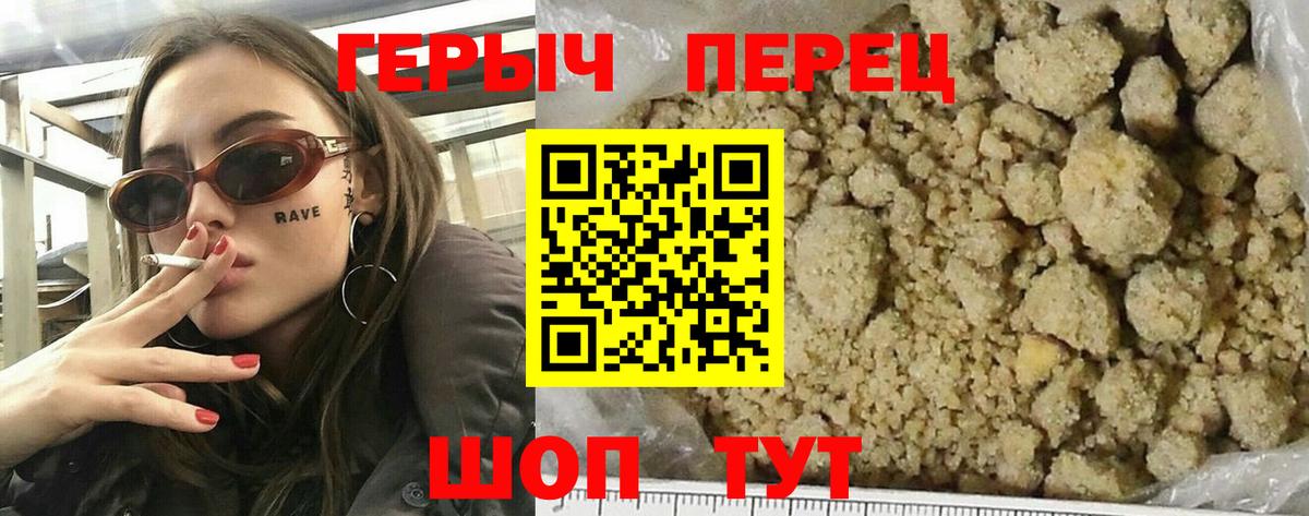 Аша  Героин хмурый  Вход с VPN 