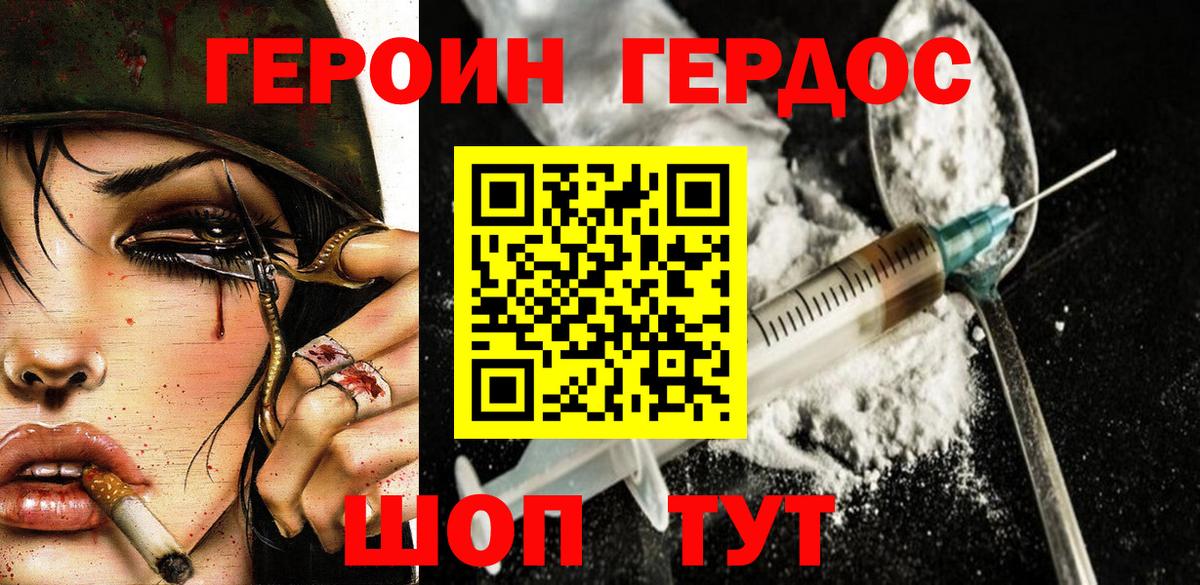 ГЕРОИН афганец Аша