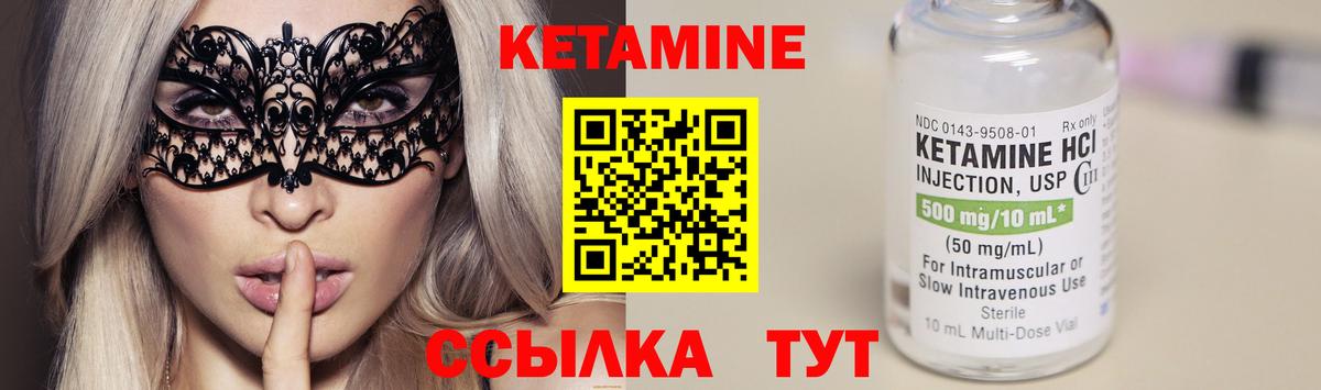 КЕТАМИН ketamine  Вход с VPN  Кетамин ketamine  Аша 