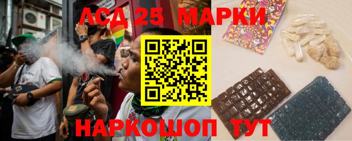 LSD-25 экстази кислота Аша