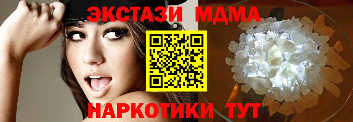Аша  MDMA crystal  МДМА  Вход с VPN 