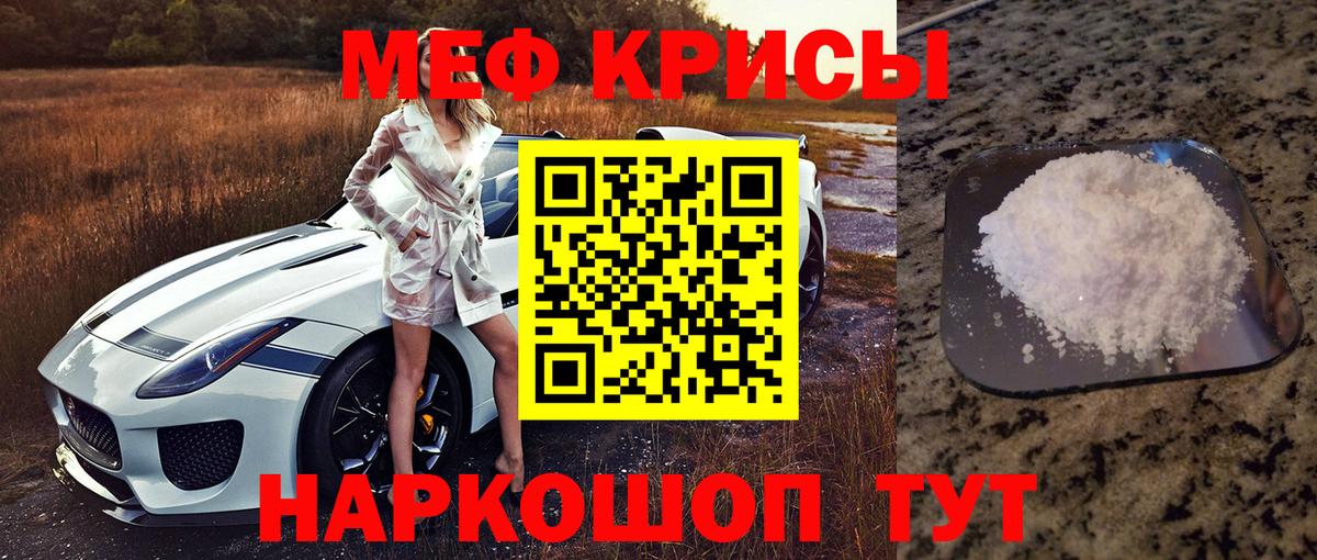 МЕФ 4 MMC  Мефедрон  Аша  Вход с VPN 