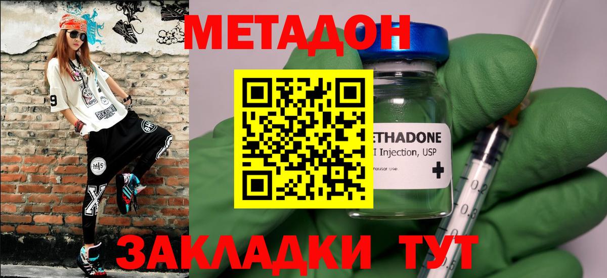 Аша  Метадон мёд  Вход с VPN  МЕТАДОН мёд 
