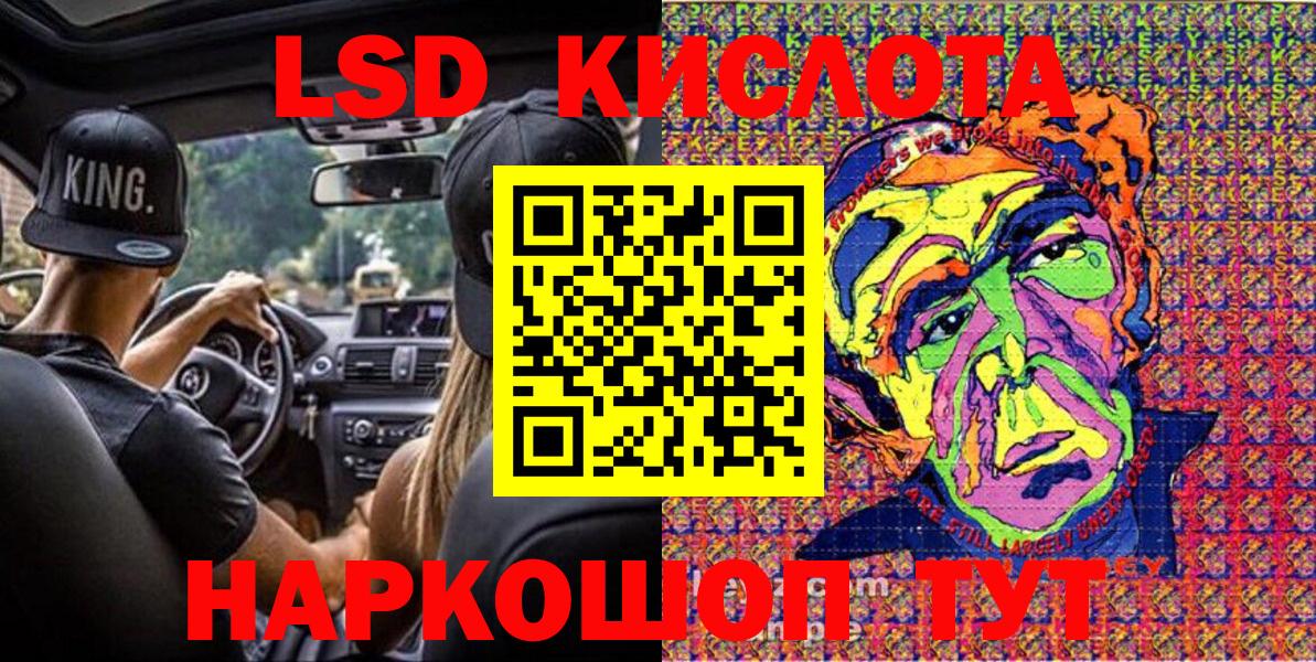 Наркотические марки 1500мкг Аша