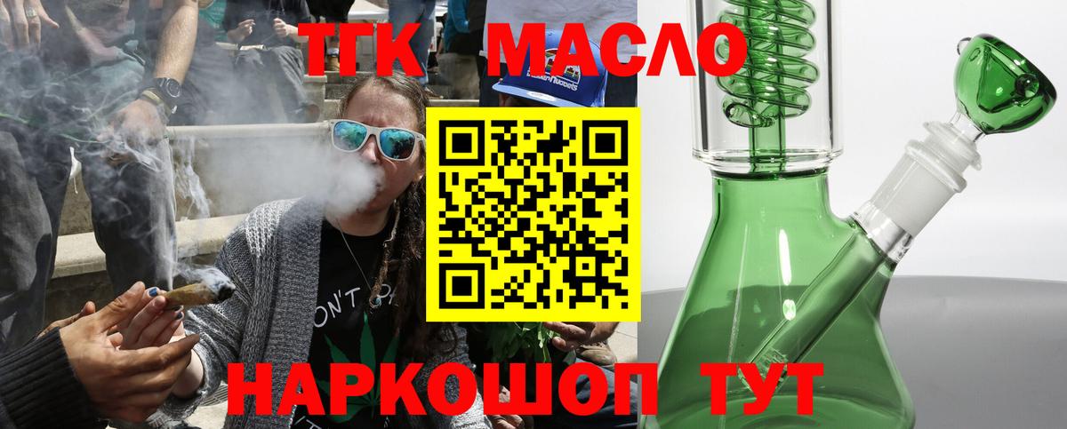 Дистиллят ТГК вейп с тгк Аша