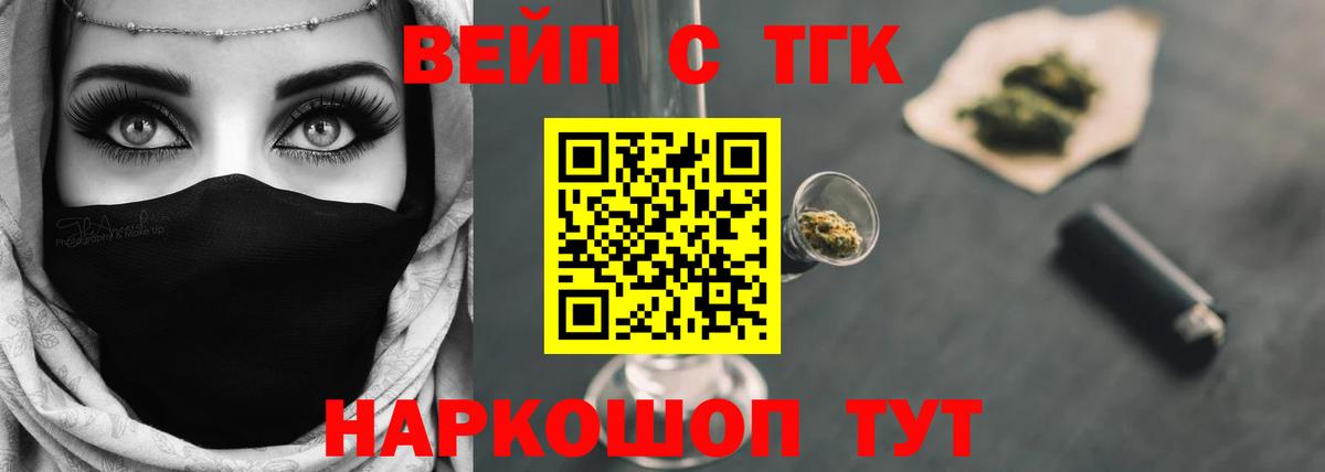 ТГК THC oil  ТГК концентрат  Вход с VPN  Аша 